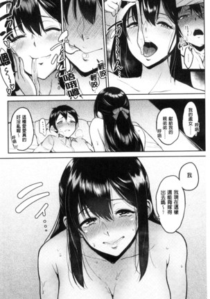 Kimi o Sasou Uzuki Ana Page #39