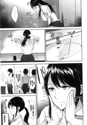 Kimi o Sasou Uzuki Ana Page #16