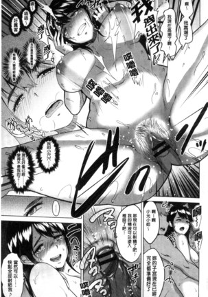 Kimi o Sasou Uzuki Ana Page #124