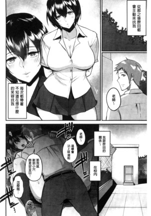 Kimi o Sasou Uzuki Ana Page #213