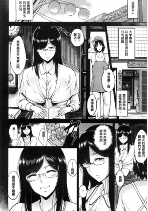 Kimi o Sasou Uzuki Ana Page #53