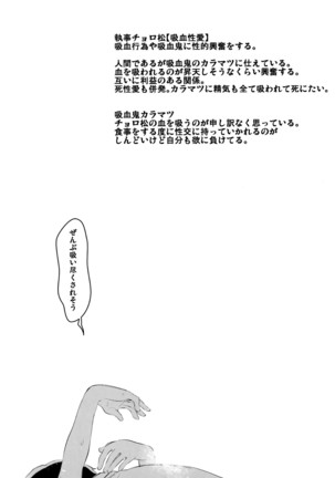 Paraphila Yokuwakaranai Hasei Koborebanashi Page #24