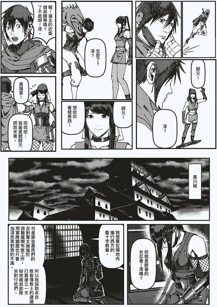 FemaleNinja EP9 - EP10