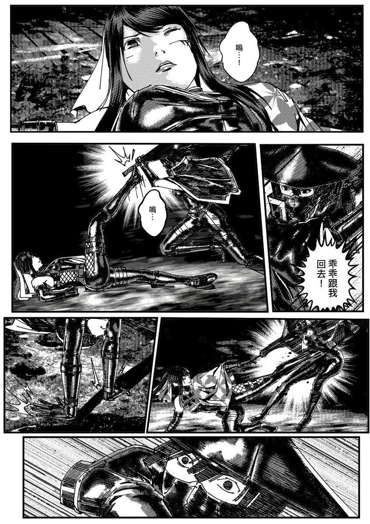 FemaleNinja EP9 - EP10