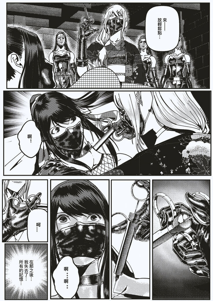 FemaleNinja EP9 - EP10