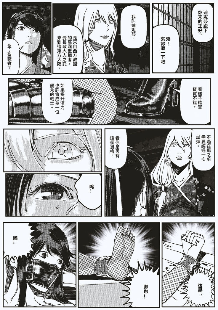 FemaleNinja EP9 - EP10