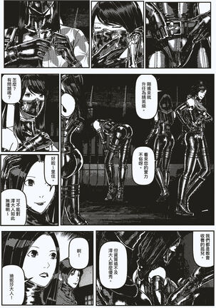 FemaleNinja EP9 - EP10 Page #23