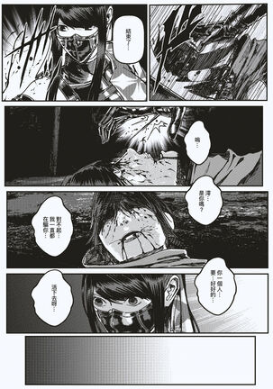 FemaleNinja EP9 - EP10 Page #28