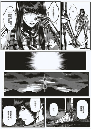 FemaleNinja EP9 - EP10 Page #13