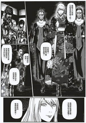 FemaleNinja EP9 - EP10 Page #24
