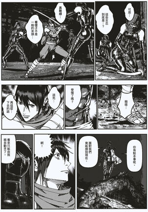 FemaleNinja EP9 - EP10 Page #25