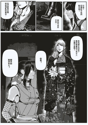 FemaleNinja EP9 - EP10 Page #17