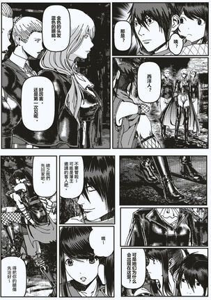 FemaleNinja EP9 - EP10 Page #15