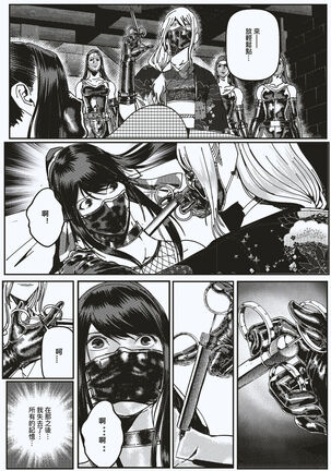 FemaleNinja EP9 - EP10 Page #20