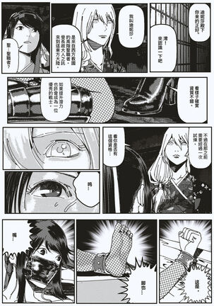 FemaleNinja EP9 - EP10 Page #18