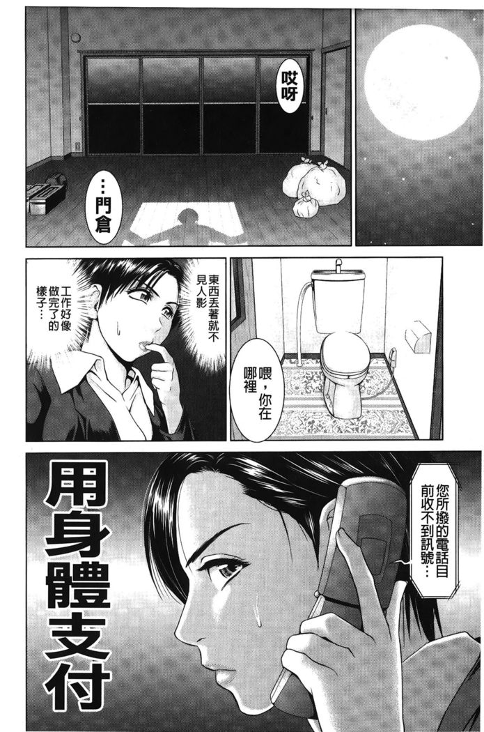Jajauma Oppai | 潑辣女孩 海咪咪