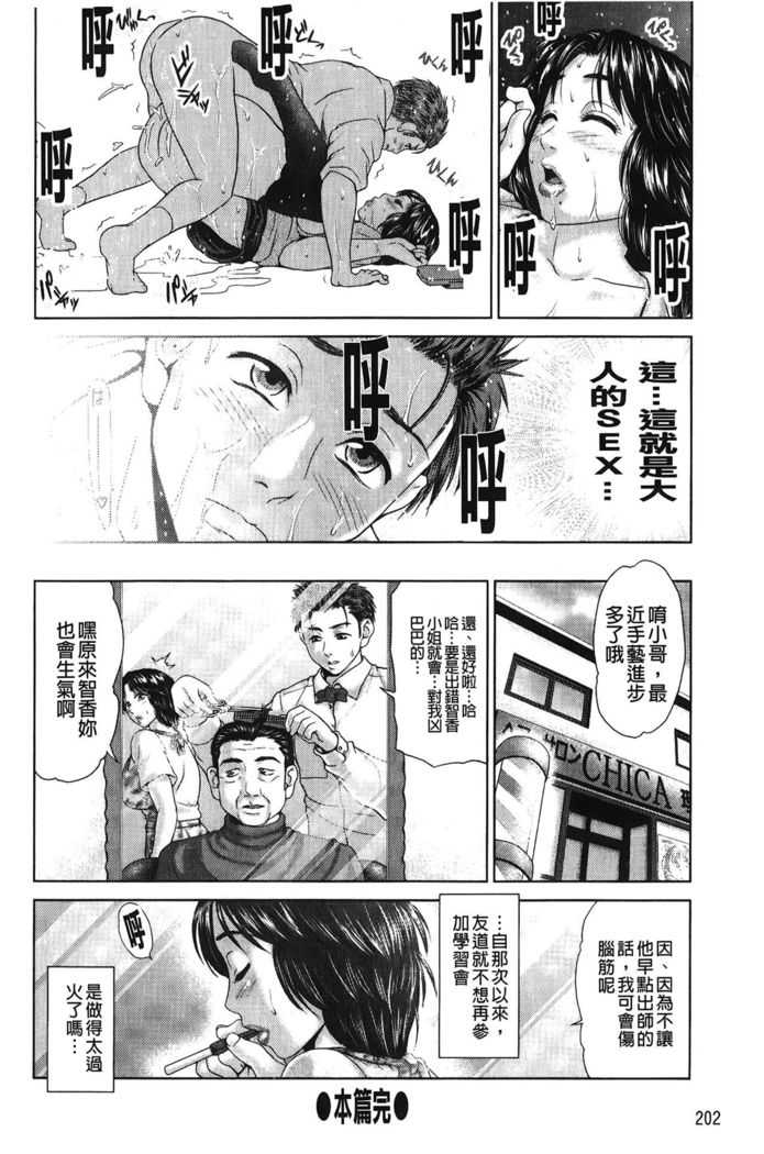 Jajauma Oppai | 潑辣女孩 海咪咪