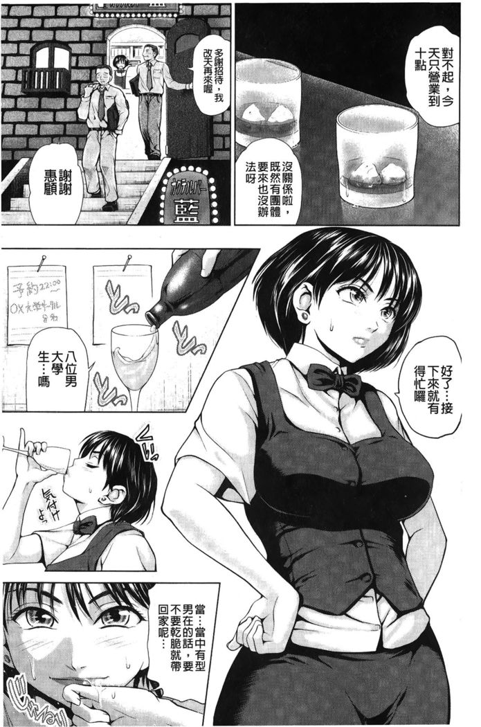 Jajauma Oppai | 潑辣女孩 海咪咪