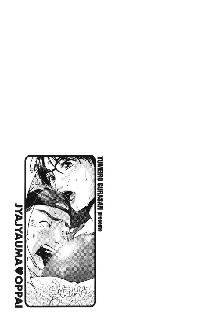 Jajauma Oppai | 潑辣女孩 海咪咪