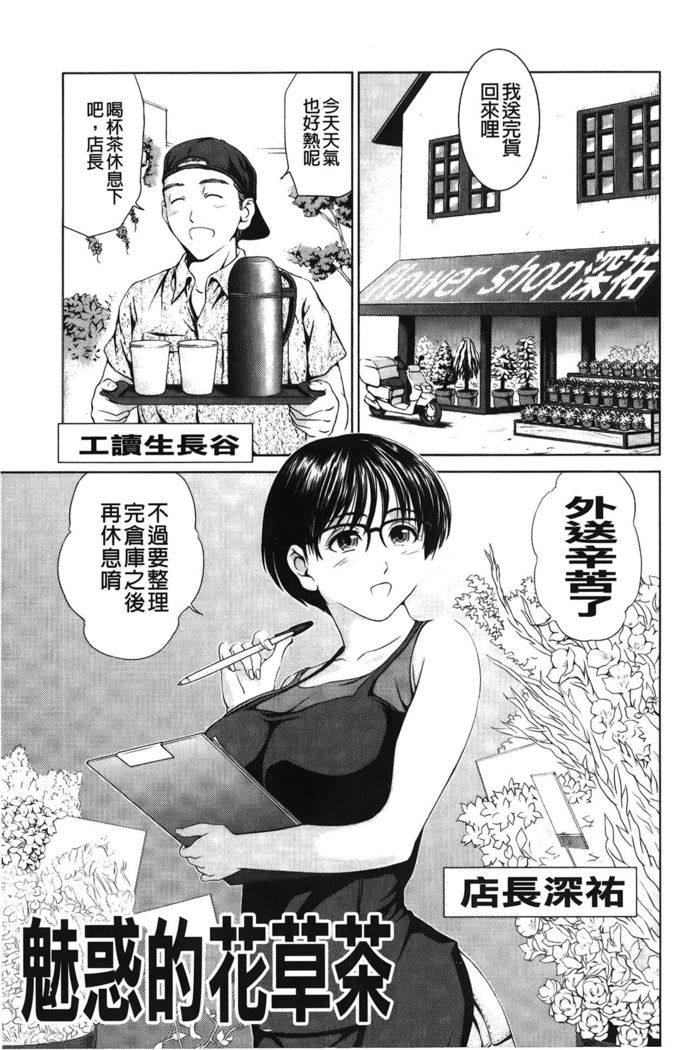 Jajauma Oppai | 潑辣女孩 海咪咪