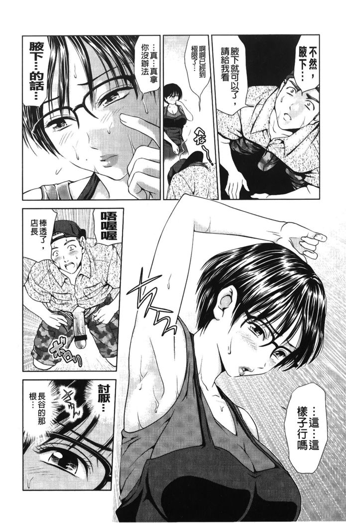 Jajauma Oppai | 潑辣女孩 海咪咪
