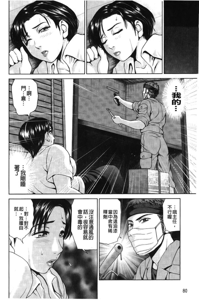 Jajauma Oppai | 潑辣女孩 海咪咪