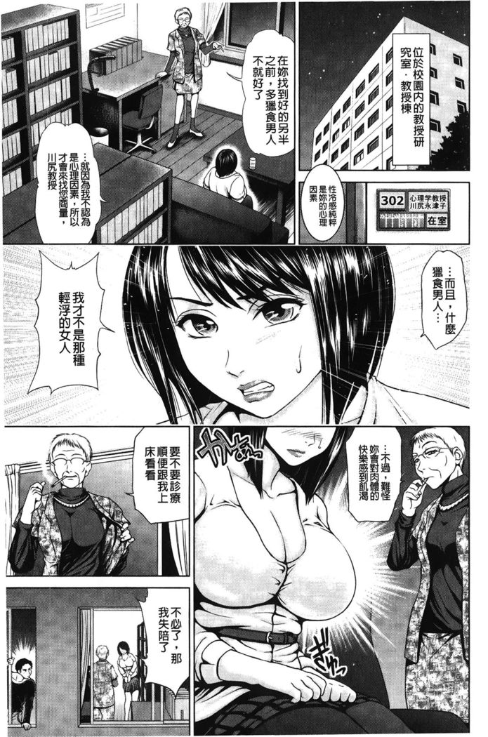 Jajauma Oppai | 潑辣女孩 海咪咪