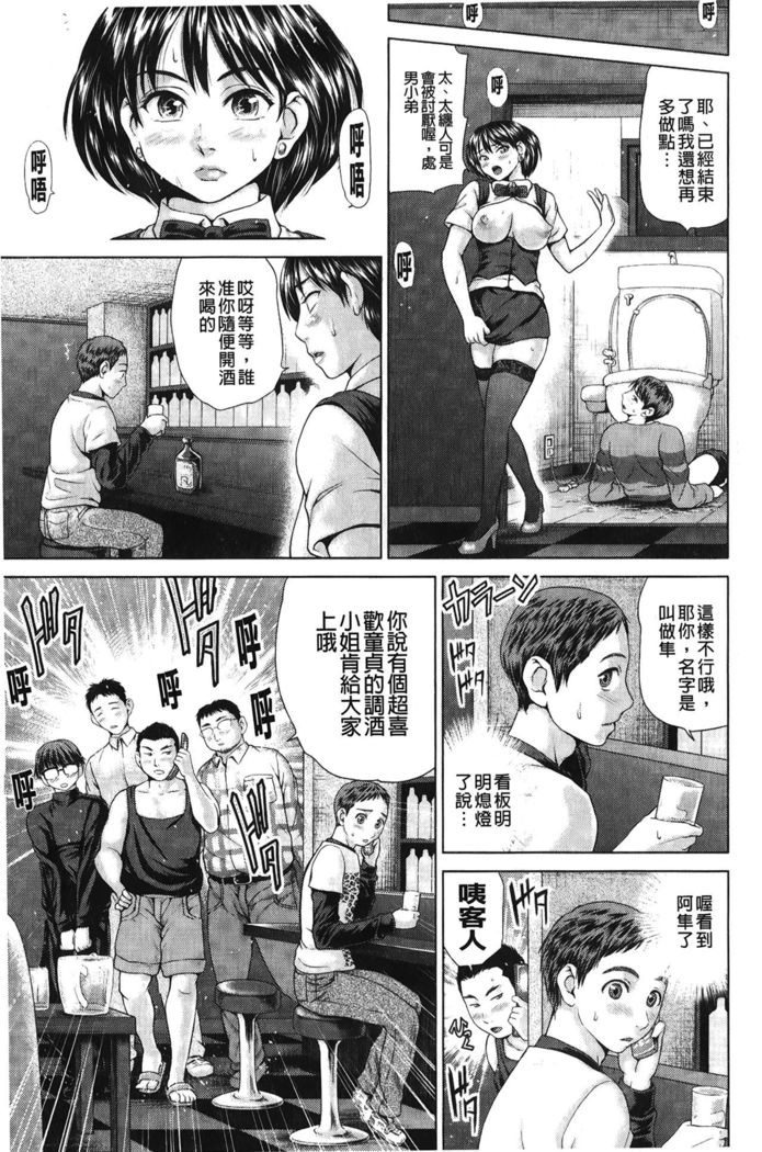 Jajauma Oppai | 潑辣女孩 海咪咪