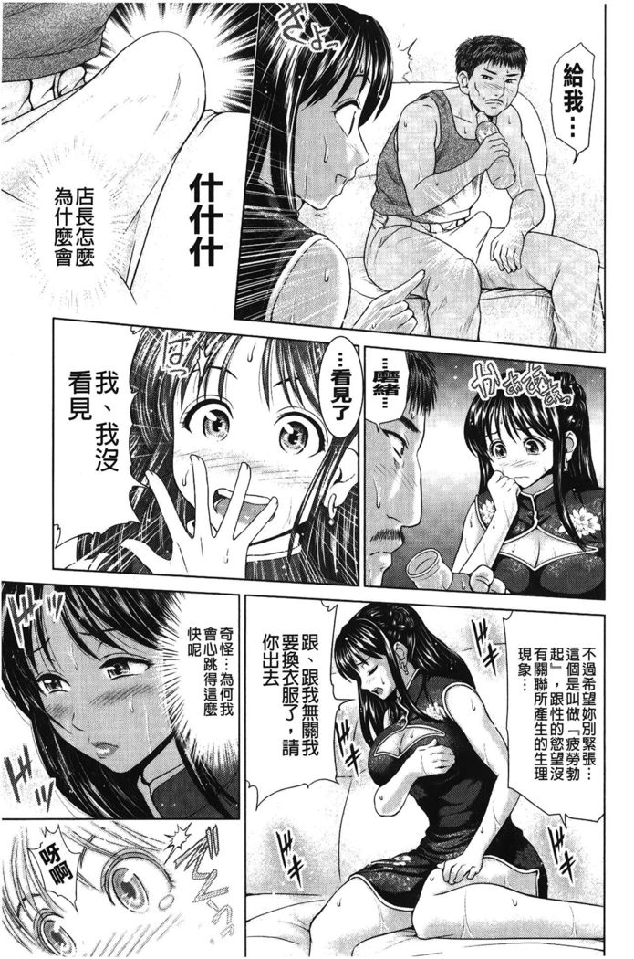 Jajauma Oppai | 潑辣女孩 海咪咪