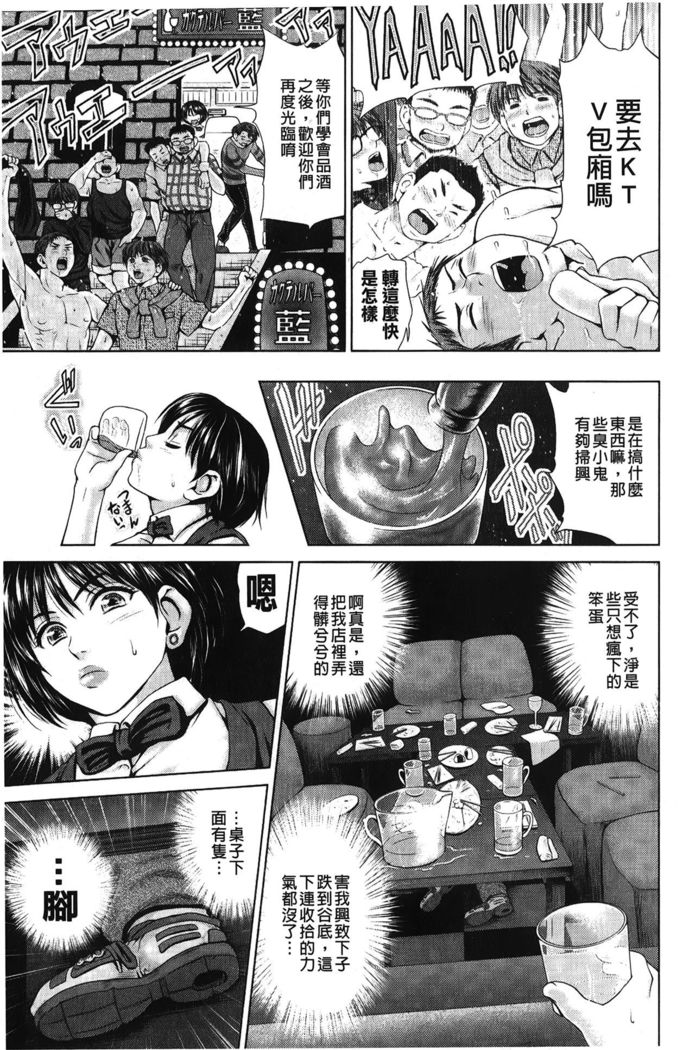 Jajauma Oppai | 潑辣女孩 海咪咪