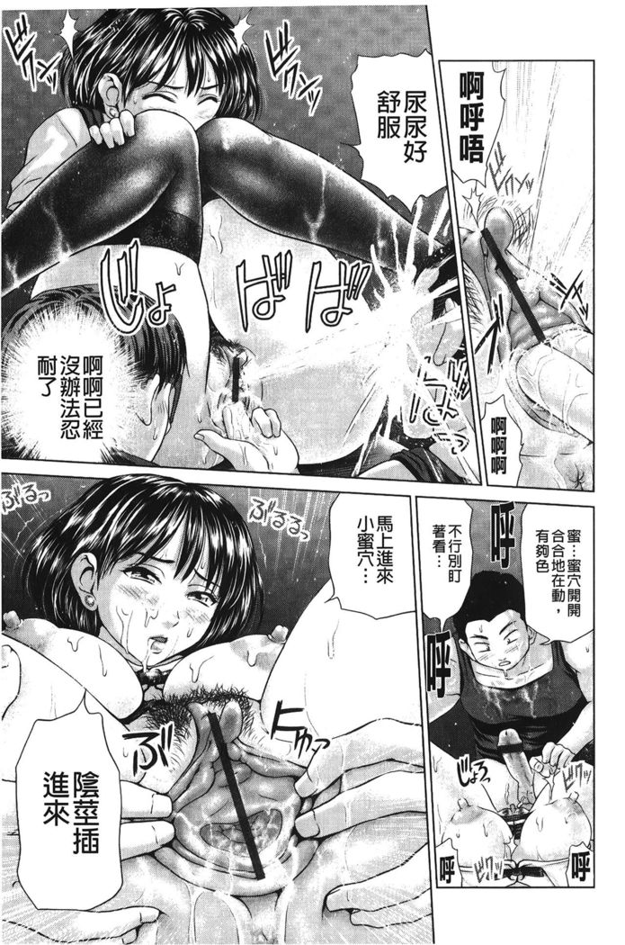 Jajauma Oppai | 潑辣女孩 海咪咪