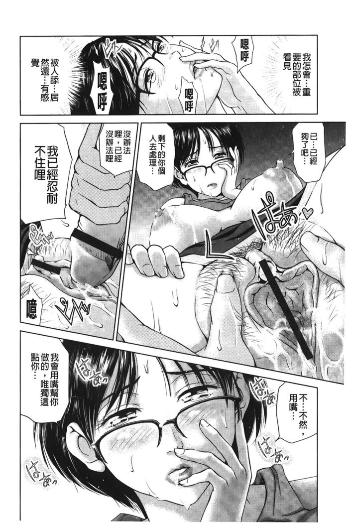 Jajauma Oppai | 潑辣女孩 海咪咪