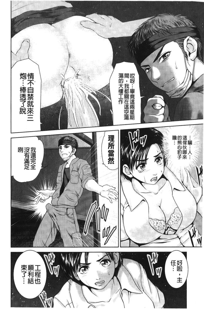 Jajauma Oppai | 潑辣女孩 海咪咪