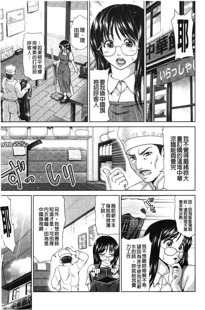 Jajauma Oppai | 潑辣女孩 海咪咪
