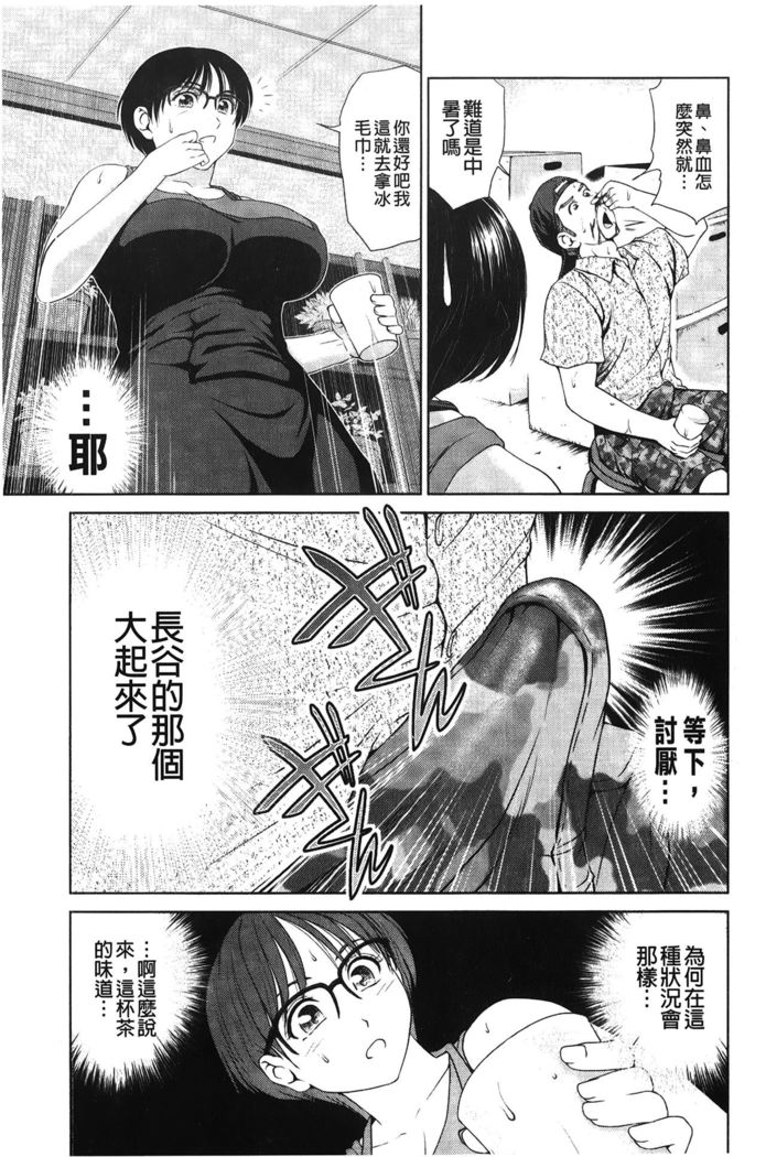 Jajauma Oppai | 潑辣女孩 海咪咪
