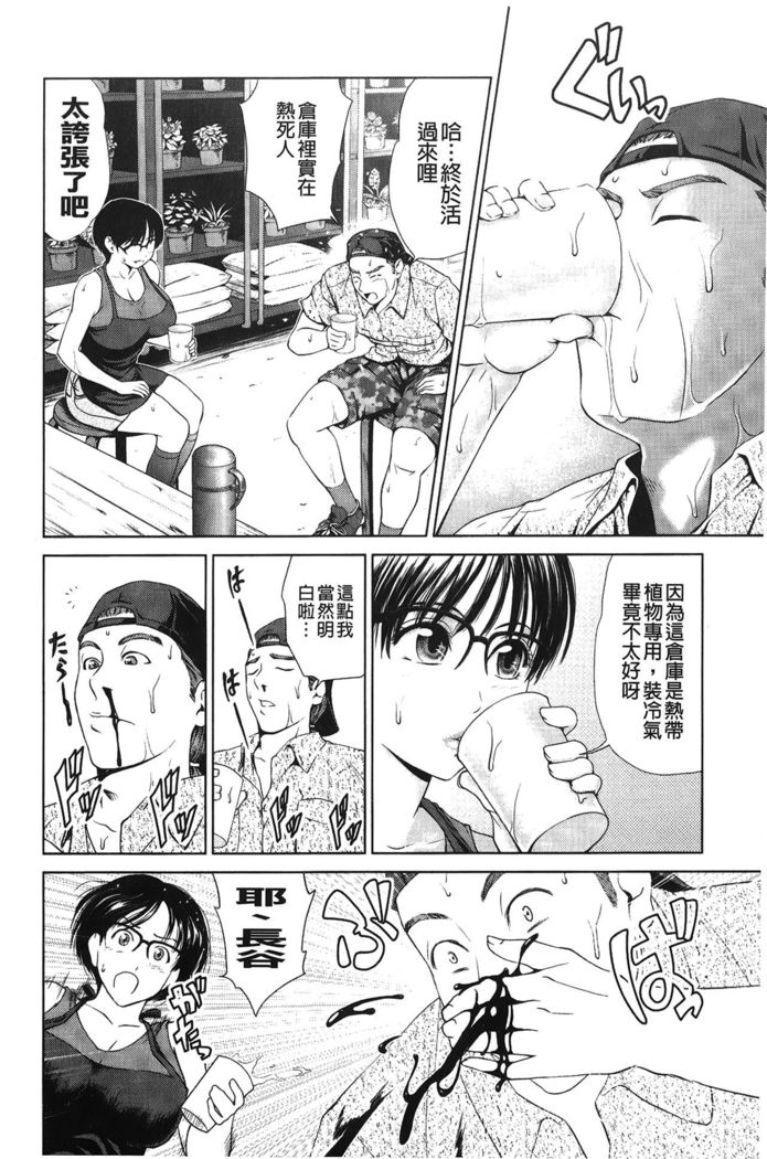 Jajauma Oppai | 潑辣女孩 海咪咪