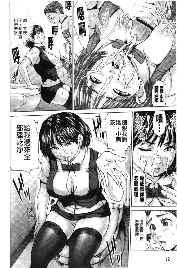 Jajauma Oppai | 潑辣女孩 海咪咪