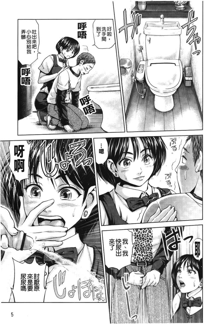 Jajauma Oppai | 潑辣女孩 海咪咪