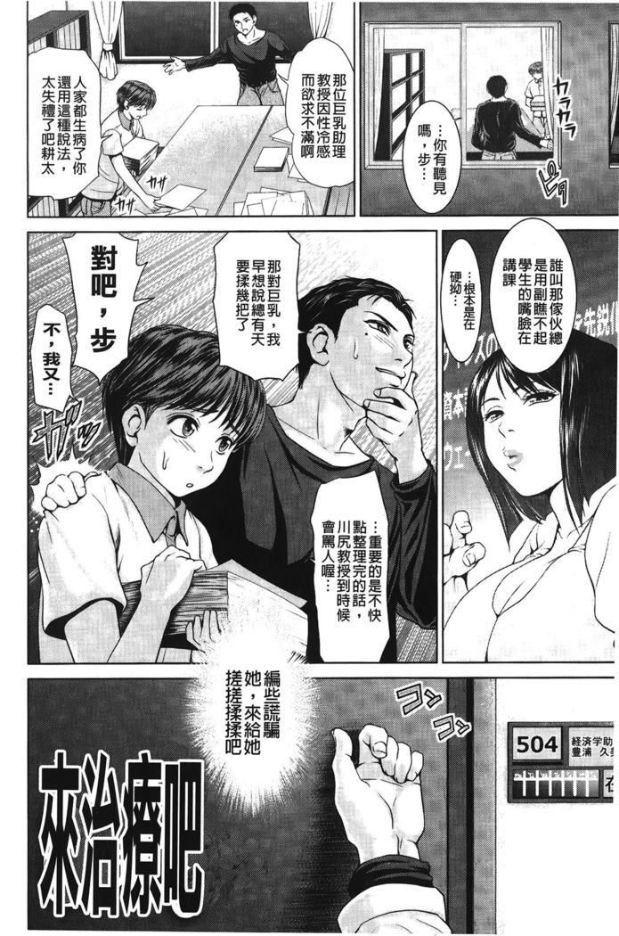 Jajauma Oppai | 潑辣女孩 海咪咪