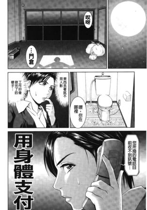 Jajauma Oppai | 潑辣女孩 海咪咪 Page #78