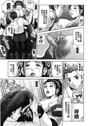 Jajauma Oppai | 潑辣女孩 海咪咪 Page #181