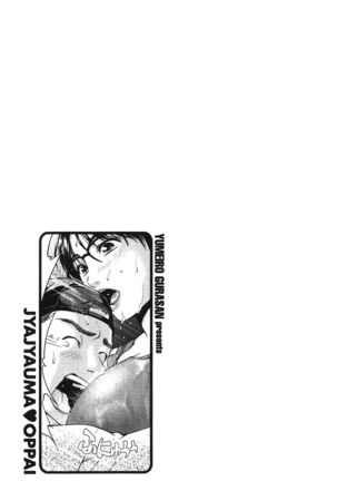 Jajauma Oppai | 潑辣女孩 海咪咪 Page #169