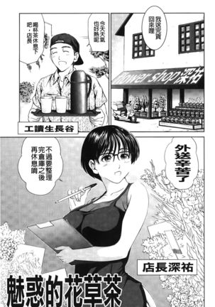 Jajauma Oppai | 潑辣女孩 海咪咪 Page #147