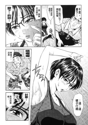 Jajauma Oppai | 潑辣女孩 海咪咪 Page #152