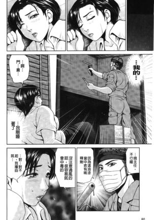 Jajauma Oppai | 潑辣女孩 海咪咪 Page #82