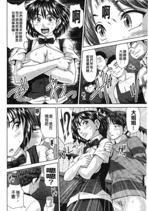 Jajauma Oppai | 潑辣女孩 海咪咪 Page #32