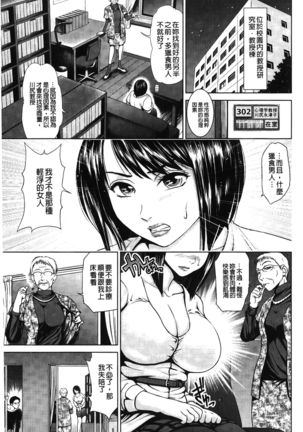 Jajauma Oppai | 潑辣女孩 海咪咪 Page #111