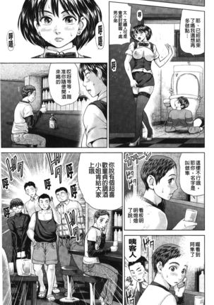 Jajauma Oppai | 潑辣女孩 海咪咪 Page #31