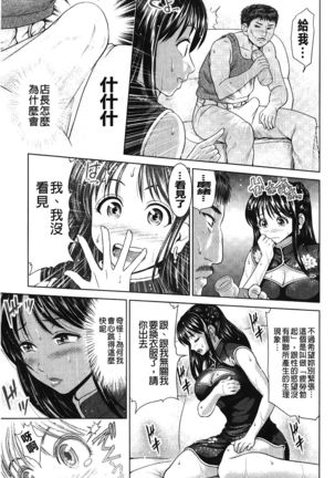 Jajauma Oppai | 潑辣女孩 海咪咪 Page #57