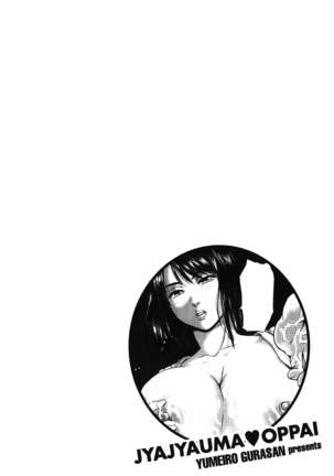 Jajauma Oppai | 潑辣女孩 海咪咪 Page #110